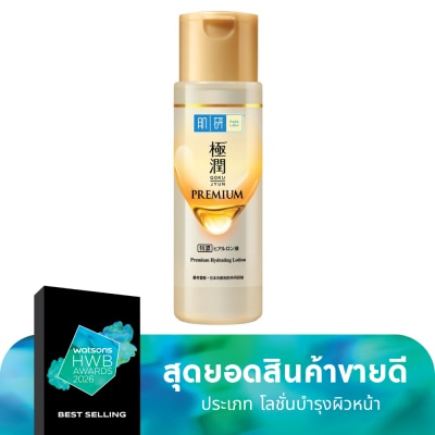 Hada Labo ฮาดะ ลาโบะ พรีเมี่ยม ไฮเดรทติ้ง โลชั่น 170 มล. น้ำตบ ฮาดะ ลาโบะ สีทอง