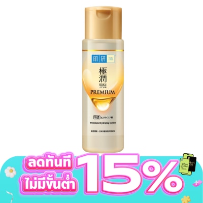Hada Labo - Hada Labo Premium Hydrating Lotion 170 Ml. น้ำตบ ฮาดะ ลาโบะ สีทอง
