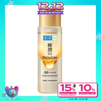 Hada Labo ฮาดะ ลาโบะ พรีเมี่ยม ไฮเดรทติ้ง โลชั่น 170 มล. น้ำตบ ฮาดะ ลาโบะ สีทอง