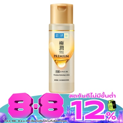 Hada Labo - ฮาดะ ลาโบะ พรีเมี่ยม ไฮเดรทติ้ง โลชั่น 170 มล. น้ำตบ ฮาดะ ลาโบะ สีทอง image