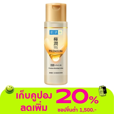 Hada Labo - Hada Labo Premium Hydrating Lotion 170 Ml. น้ำตบ ฮาดะ ลาโบะ สีทอง
