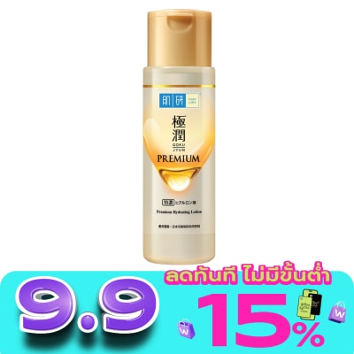 Hada Labo - ฮาดะ ลาโบะ พรีเมี่ยม ไฮเดรทติ้ง โลชั่น 170 มล. น้ำตบ ฮาดะ ลาโบะ สีทอง image