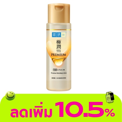 Hada Labo - ฮาดะ ลาโบะ พรีเมี่ยม ไฮเดรทติ้ง โลชั่น 170 มล. น้ำตบ ฮาดะ ลาโบะ สีทอง