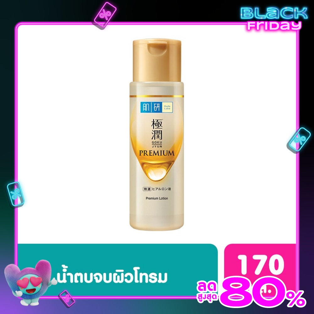 Hada Labo Premium Hydrating Lotion 170 Ml. น้ำตบ ฮาดะ ลาโบะ สีทอง