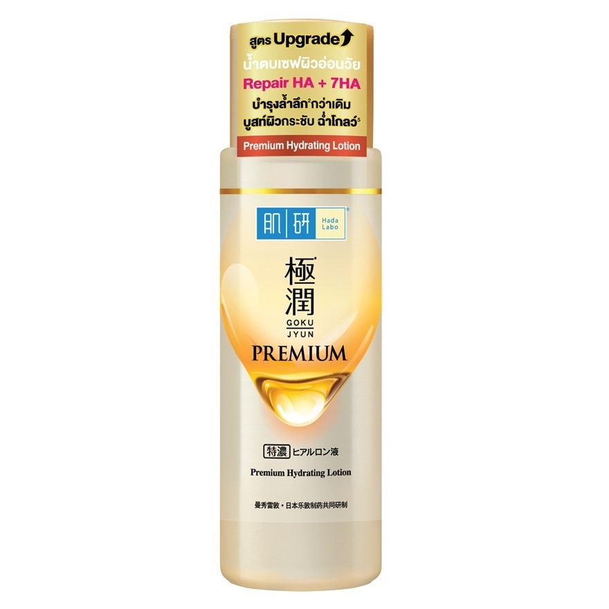 ฮาดะ ลาโบะ พรีเมี่ยม ไฮเดรทติ้ง โลชั่น 170 มล. น้ำตบ ฮาดะ ลาโบะ สีทอง