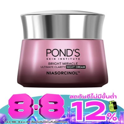 Pond's - พอนด์ส ไบรท์ มิราเคิล อัลทิเมท คลาริตี้ ไนท์ ครีม ไนอาซอร์ซินอล 45 กรัม image