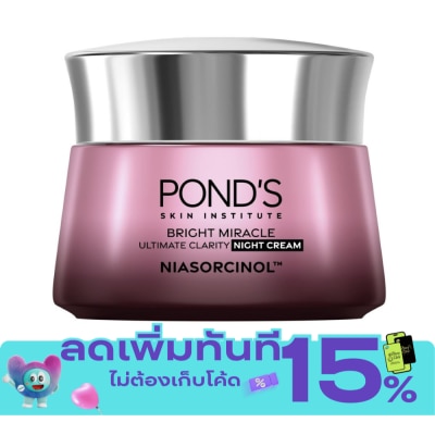 Pond's พอนด์ส ไบรท์ มิราเคิล อัลทิเมท คลาริตี้ ไนท์ ครีม ไนอาซอร์ซินอล 45 กรัม image