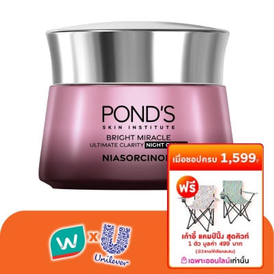 Pond's - พอนด์ส ไบรท์ มิราเคิล อัลทิเมท คลาริตี้ ไนท์ ครีม ไนอาซอร์ซินอล 45 กรัม