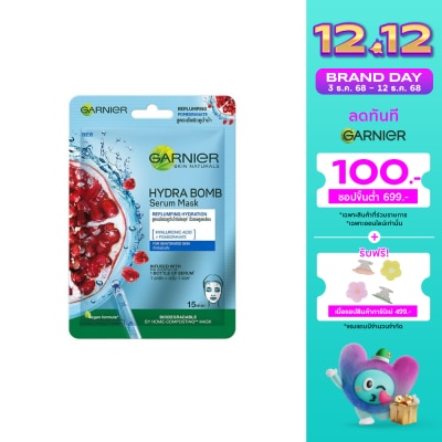 Garnier การ์นิเย่ สกิน แนทเชอรัลส์ ไฮดร้า บอม เชรั่ม มาส์ก รีลัมปิ้ง ไฮเดรชั่น 1 แผ่น