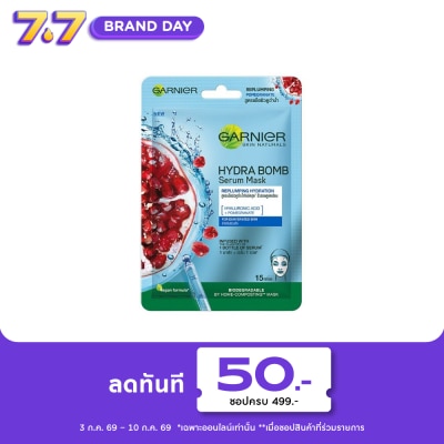 Garnier - การ์นิเย่ สกิน แนทเชอรัลส์ ไฮดร้า บอม เชรั่ม มาส์ก รีลัมปิ้ง ไฮเดรชั่น 1 แผ่น
