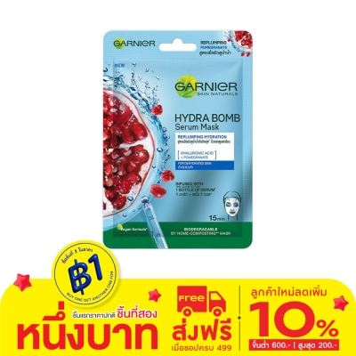 Garnier การ์นิเย่ สกิน แนทเชอรัลส์ ไฮดร้า บอม เชรั่ม มาส์ก รีลัมปิ้ง ไฮเดรชั่น 1 แผ่น