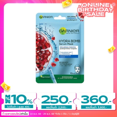 Garnier การ์นิเย่ สกิน แนทเชอรัลส์ ไฮดร้า บอม เชรั่ม มาส์ก รีลัมปิ้ง ไฮเดรชั่น 1 แผ่น