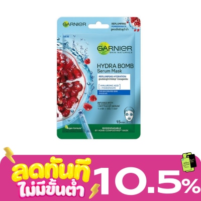 Garnier การ์นิเย่ สกิน แนทเชอรัลส์ ไฮดร้า บอม เชรั่ม มาส์ก รีลัมปิ้ง ไฮเดรชั่น 1 แผ่น image