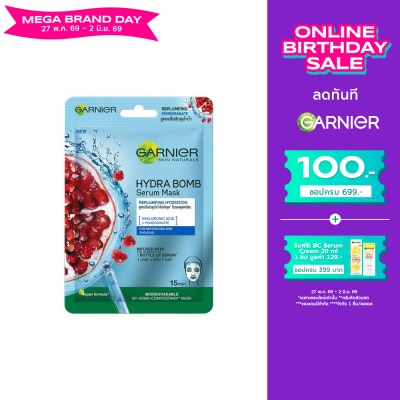 Garnier - การ์นิเย่ สกิน แนทเชอรัลส์ ไฮดร้า บอม เชรั่ม มาส์ก รีลัมปิ้ง ไฮเดรชั่น 1 แผ่น
