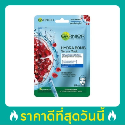 Garnier การ์นิเย่ สกิน แนทเชอรัลส์ ไฮดร้า บอม เชรั่ม มาส์ก รีลัมปิ้ง ไฮเดรชั่น 1 แผ่น