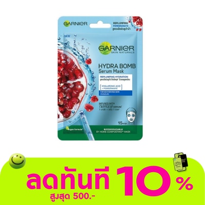 Garnier การ์นิเย่ สกิน แนทเชอรัลส์ ไฮดร้า บอม เชรั่ม มาส์ก รีลัมปิ้ง ไฮเดรชั่น 1 แผ่น image