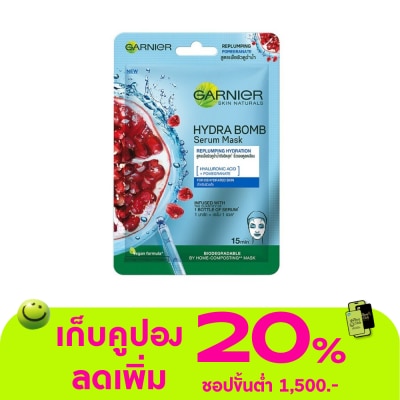 Garnier - การ์นิเย่ สกิน แนทเชอรัลส์ ไฮดร้า บอม เชรั่ม มาส์ก รีลัมปิ้ง ไฮเดรชั่น 1 แผ่น
