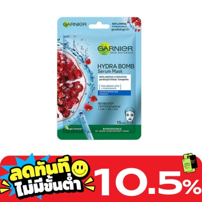 Garnier การ์นิเย่ สกิน แนทเชอรัลส์ ไฮดร้า บอม เชรั่ม มาส์ก รีลัมปิ้ง ไฮเดรชั่น 1 แผ่น image