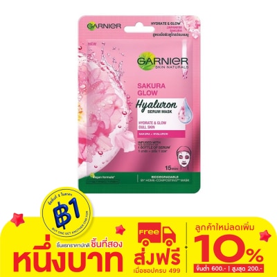 Garnier การ์นิเย่ เซรั่ม มาสก์ ซากุระ ไวท์ โกลว์ 1 แผ่น