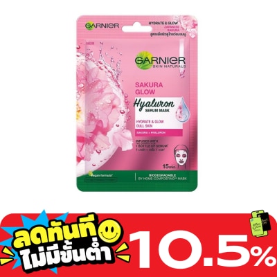 Garnier การ์นิเย่ เซรั่ม มาสก์ ซากุระ ไวท์ โกลว์ 1 แผ่น image