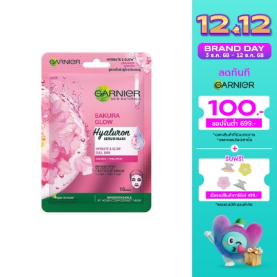 Garnier การ์นิเย่ เซรั่ม มาสก์ ซากุระ ไวท์ โกลว์ 1 แผ่น