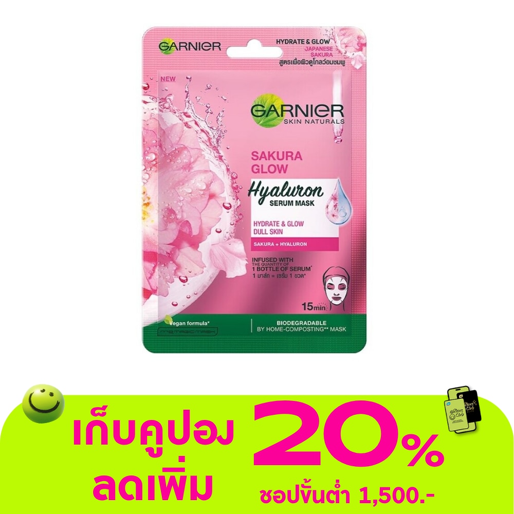 การ์นิเย่ เซรั่ม มาสก์ ซากุระ ไวท์ โกลว์ 1 แผ่น