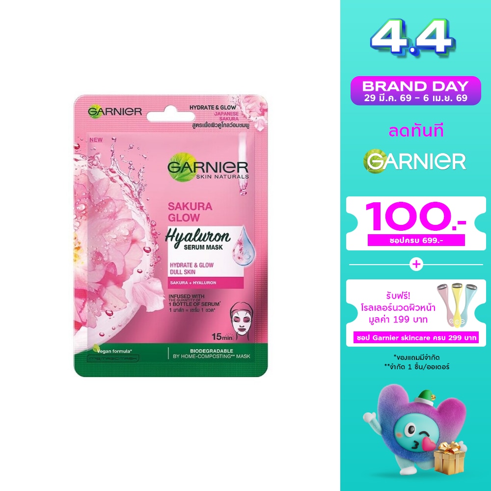 Garnier Serum Mask Sakura White Glow 1's