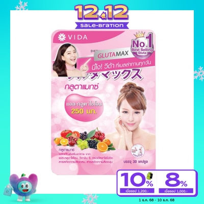 Glutamax กลูต้าแมกซ์ ผลิตภัณฑ์เสริมอาหารแอลกลูตา-ไธโอน 250 มก. จำนวน 30 แคปซูล