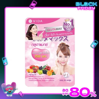 Glutamax กลูต้าแมกซ์ ผลิตภัณฑ์เสริมอาหารแอลกลูตา-ไธโอน 250 มก. จำนวน 30 แคปซูล