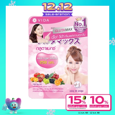Glutamax กลูต้าแมกซ์ ผลิตภัณฑ์เสริมอาหารแอลกลูตา-ไธโอน 250 มก. จำนวน 30 แคปซูล