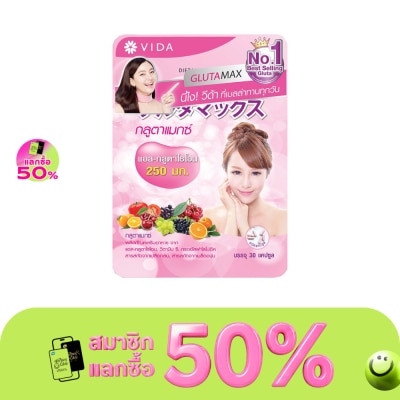 Glutamax กลูต้าแมกซ์ ผลิตภัณฑ์เสริมอาหารแอลกลูตา ไธโอน 250 มก. จำนวน 30 แคปซูล image