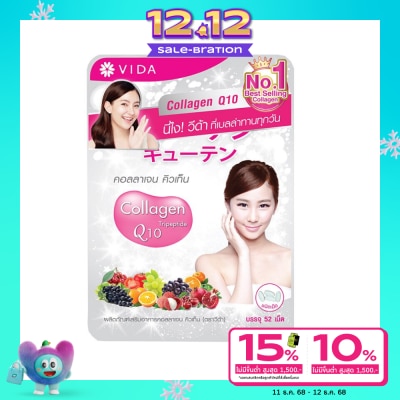 Vida วีด้าคอลลาเจน โคคิวเท็น 52 เม็ด ผลิตภัณฑ์เสริมอาหารแบบเม็ด