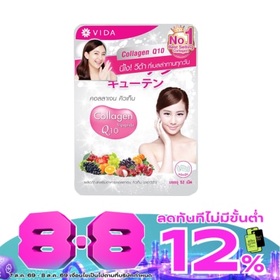Vida - วีด้าคอลลาเจน โคคิวเท็น 52 เม็ด ผลิตภัณฑ์เสริมอาหารแบบเม็ด image