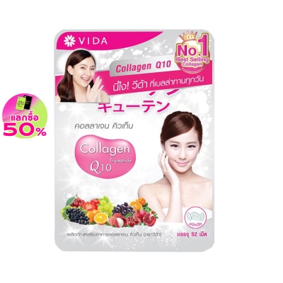 Vida วีด้าคอลลาเจน โคคิวเท็น 52 เม็ด ผลิตภัณฑ์เสริมอาหารแบบเม็ด