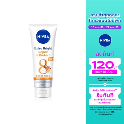 Nivea นีเวีย เอ็กซ์ตร้า ไบรท์ รีแพร์ แอนด์ โพรเทค บอดี้ เซรั่ม เอสพีเอฟ50 พีเอ+++ 180 มล.