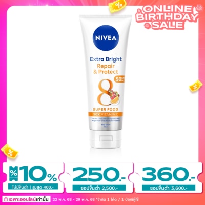 Nivea นีเวีย เอ็กซ์ตร้า ไบรท์ รีแพร์ แอนด์ โพรเทค บอดี้ เซรั่ม เอสพีเอฟ50 พีเอ+++ 180 มล.