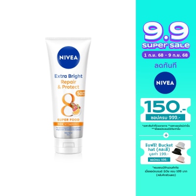 Nivea นีเวีย เอ็กซ์ตร้า ไบรท์ รีแพร์ แอนด์ โพรเทค บอดี้ เซรั่ม เอสพีเอฟ50 พีเอ+++ 180 มล.