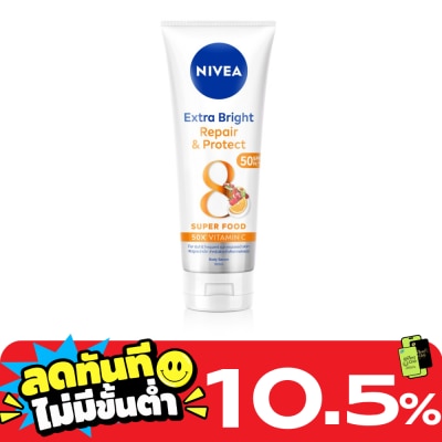 Nivea นีเวีย เอ็กซ์ตร้า ไบรท์ รีแพร์ แอนด์ โพรเทค บอดี้ เซรั่ม เอสพีเอฟ50 พีเอ+++ 180 มล. image