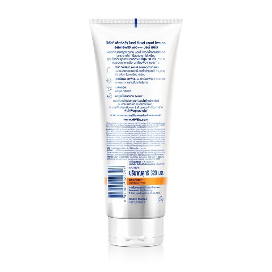 Nivea Extra Bright Repair Protect Body Serum SPF50 PA+++ 320 Ml.