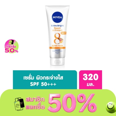 Nivea - นีเวีย เอ็กซ์ตร้า ไบรท์ รีแพร์ แอนด์ โพรเทค บอดี้ เซรั่ม เอสพีเอฟ50 พีเอ+++ 320 มล. image