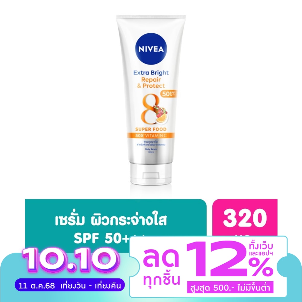 Nivea Extra Bright Repair Protect Body Serum SPF50 PA+++ 320 Ml.