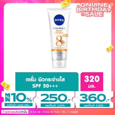 Nivea Nivea Extra Bright Repair Protect Body Serum SPF50 PA+++ 320 Ml.