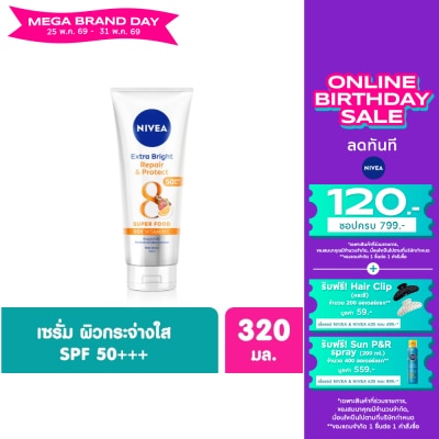 Nivea - นีเวีย เอ็กซ์ตร้า ไบรท์ รีแพร์ แอนด์ โพรเทค บอดี้ เซรั่ม เอสพีเอฟ50 พีเอ+++ 320 มล.
