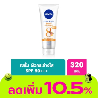 Nivea - นีเวีย เอ็กซ์ตร้า ไบรท์ รีแพร์ แอนด์ โพรเทค บอดี้ เซรั่ม เอสพีเอฟ50 พีเอ+++ 320 มล.