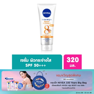 Nivea Nivea Extra Bright Repair Protect Body Serum SPF50 PA+++ 320 Ml. image