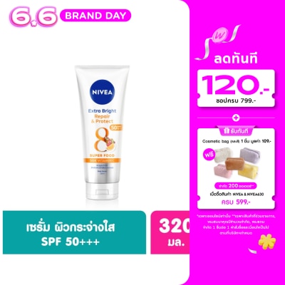 Nivea - นีเวีย เอ็กซ์ตร้า ไบรท์ รีแพร์ แอนด์ โพรเทค บอดี้ เซรั่ม เอสพีเอฟ50 พีเอ+++ 320 มล.