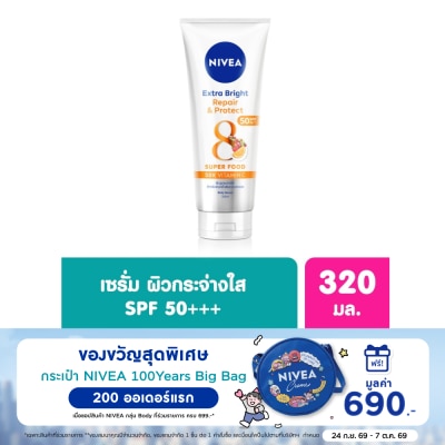 Nivea นีเวีย เอ็กซ์ตร้า ไบรท์ รีแพร์ แอนด์ โพรเทค บอดี้ เซรั่ม เอสพีเอฟ50 พีเอ+++ 320 มล. image