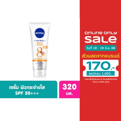 Nivea นีเวีย เอ็กซ์ตร้า ไบรท์ รีแพร์ แอนด์ โพรเทค บอดี้ เซรั่ม เอสพีเอฟ50 พีเอ+++ 320 มล.
