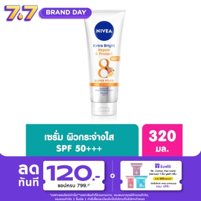 Nivea - นีเวีย เอ็กซ์ตร้า ไบรท์ รีแพร์ แอนด์ โพรเทค บอดี้ เซรั่ม เอสพีเอฟ50 พีเอ+++ 320 มล.