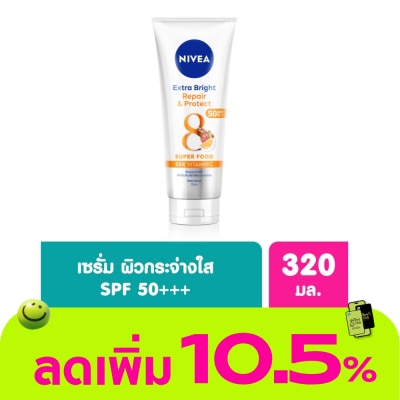 Nivea - นีเวีย เอ็กซ์ตร้า ไบรท์ รีแพร์ แอนด์ โพรเทค บอดี้ เซรั่ม เอสพีเอฟ50 พีเอ+++ 320 มล.